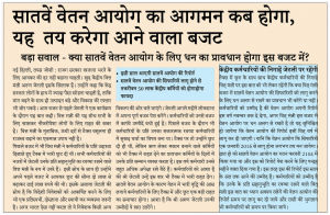 7th cpc date for implementation