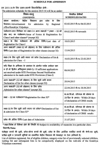KV school admission schedule
