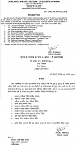 GPF Resolution 2015-16