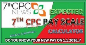 7th CPC Pay scale calculator