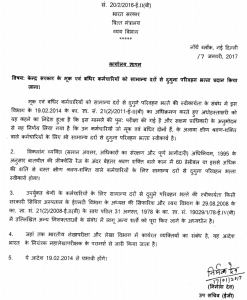 Transport Allowance for deaf and dumb employees