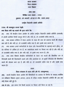 About 8th pay commission in Hindi