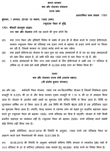 minimum pension hike