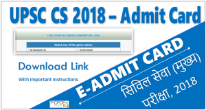 upsc cs 2018 admit card download