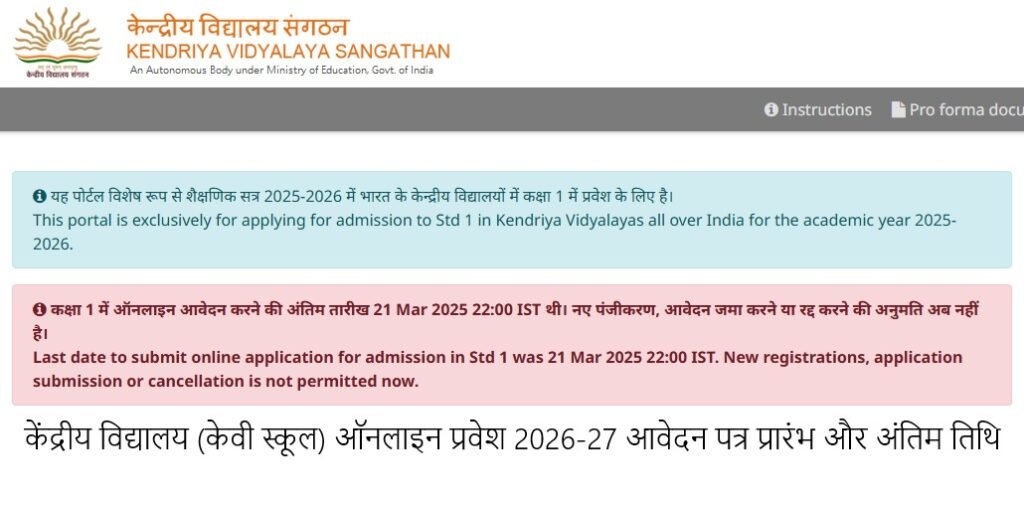 Kendriya Vidyalaya Online Admission 2026-27 Registration at kvsonlineadmission.kvs.gov.in