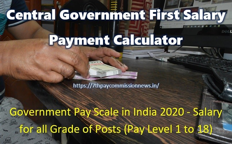 Central Govt First Pay (Salary) Calculator