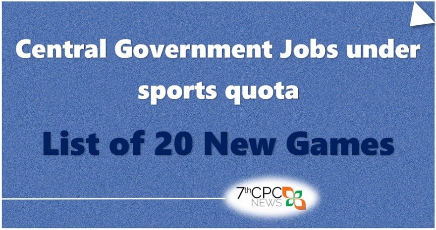 introduction of 20 new disciplines for Central Government jobs under the sports quota