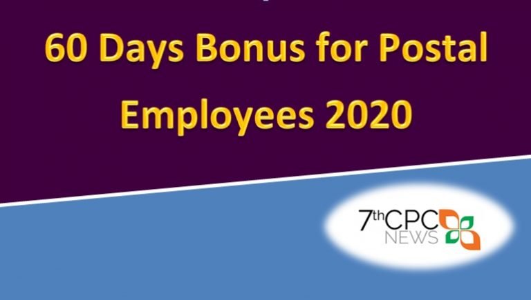 60 Days Bonus for Postal Employees 2020