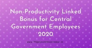 Non-Productivity Linked Bonus for Central Government Employees 2020