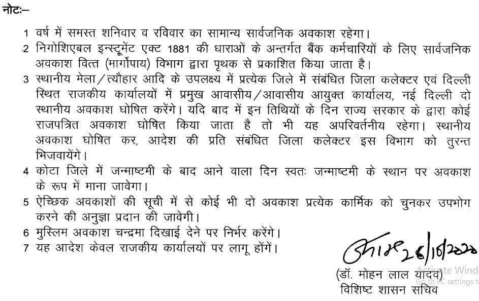 List Of Govt Public Holidays 2023 In Rajasthan Rajasthan School