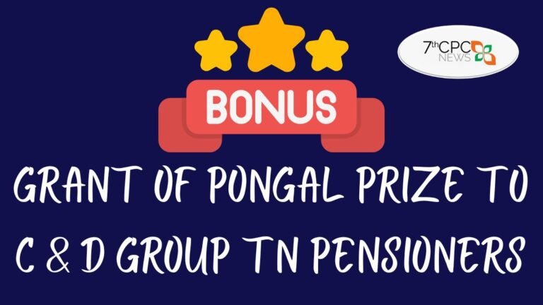 Grant of Pongal Prize to C & D Group TN Pensioners