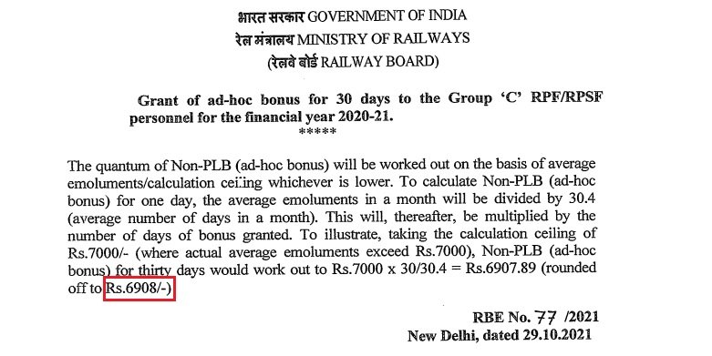 Diwali Bonus Order for Railway Police Personnel 2021 PDF Download