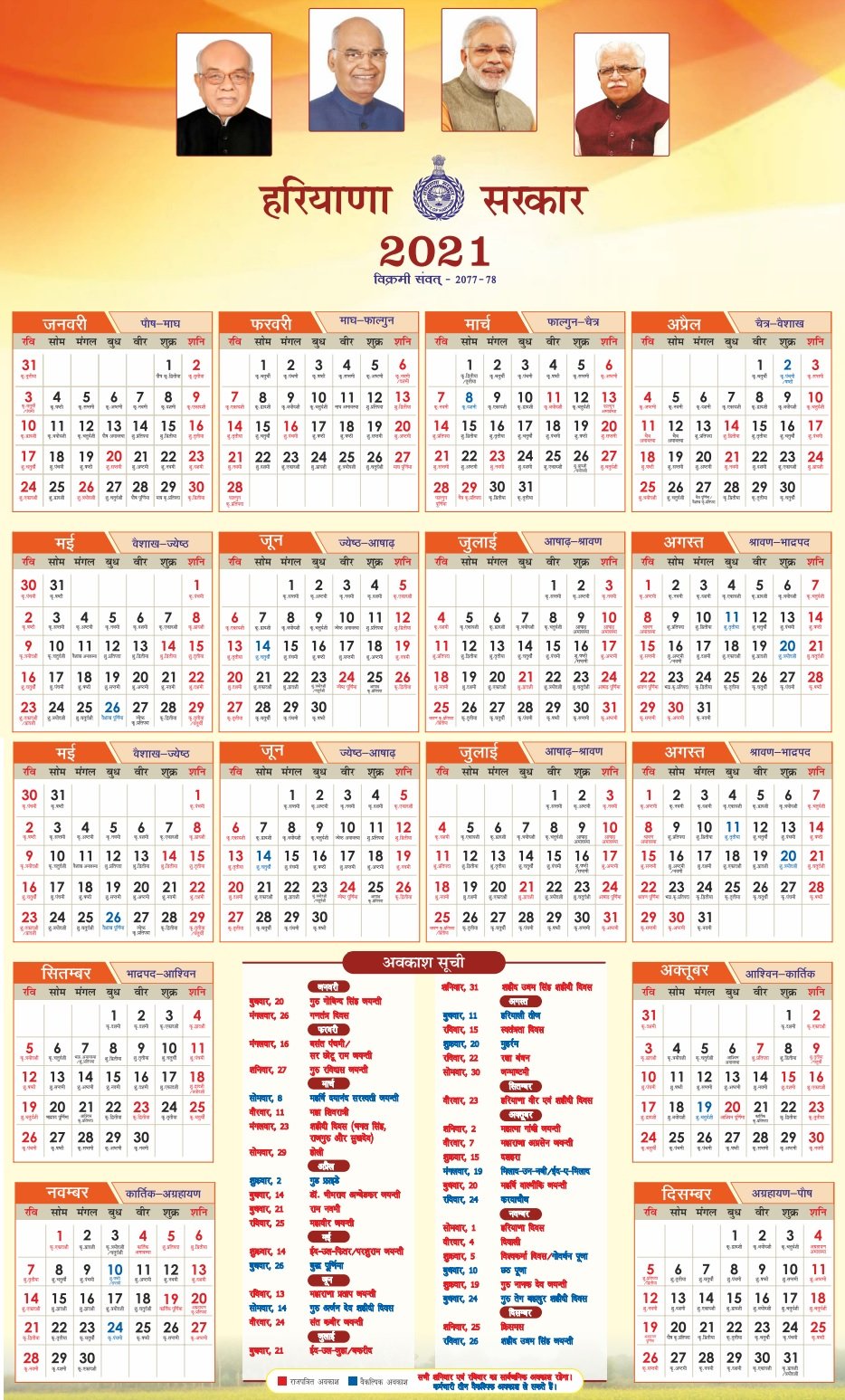 Calendar 2025 Haryana Govt With Holidays 