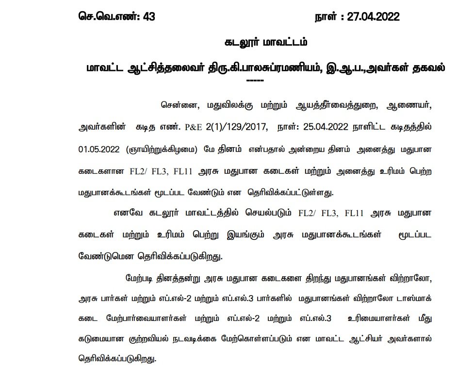 Today TASMAC open or not 2022