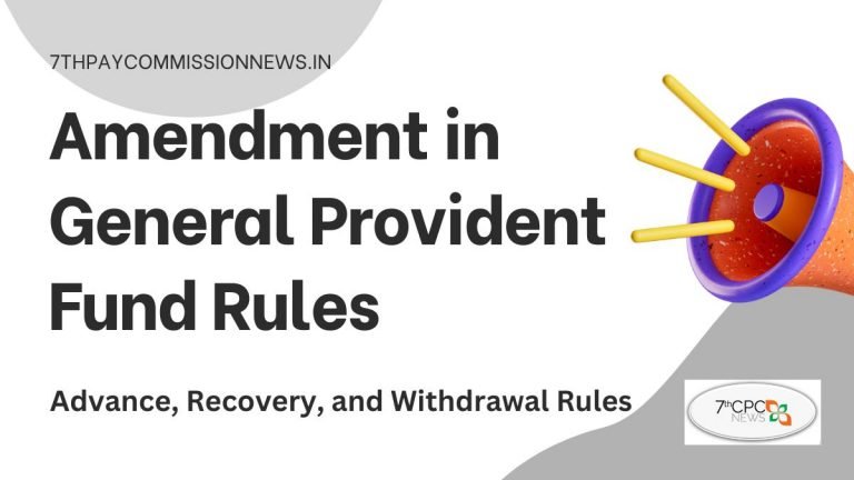 Amendment in General Provident Fund Rules 2023 PDF
