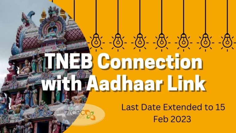 TNEB Connection with Aadhaar Link Last Date Extended to 15.2.2023