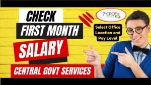 Check First Month Salary in Central Government Services