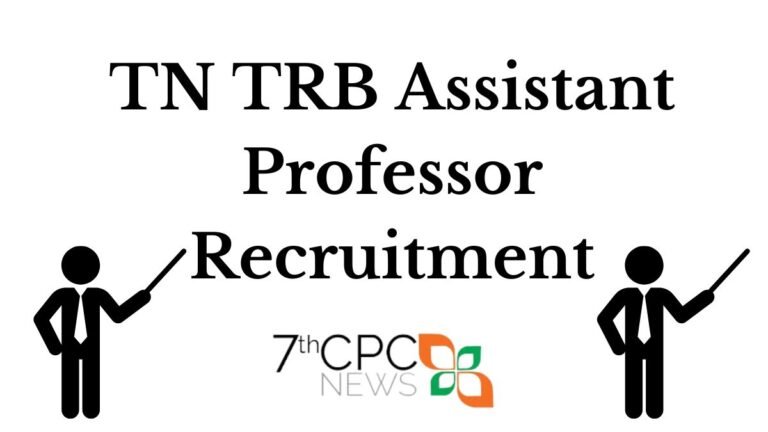 TN TRB Assistant Professor Recruitment