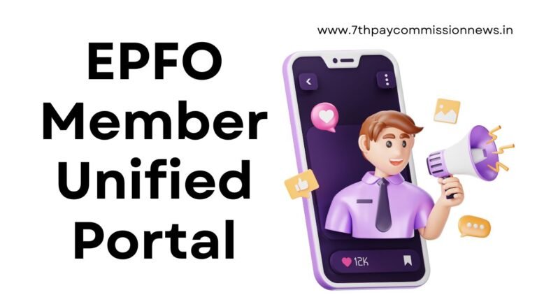 EPFO Member Unified Portal