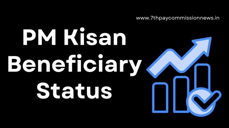 PM Kisan Beneficiary Status