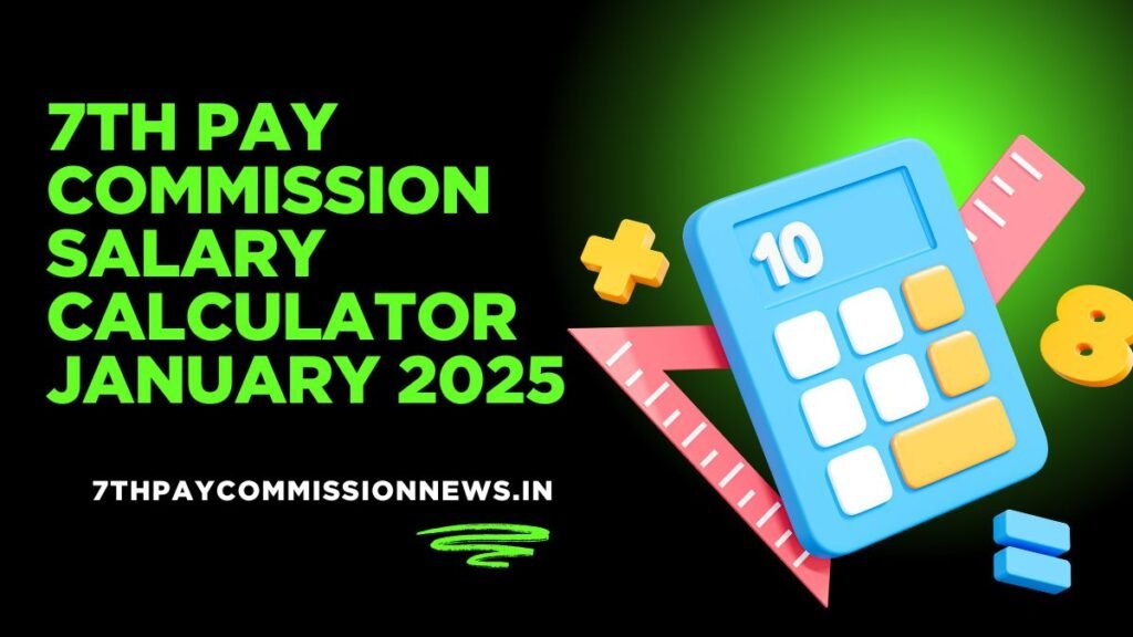 7th Pay Commission Salary Calculator January 2025