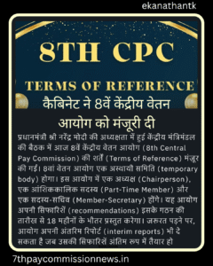 Cabinet approves Terms of Reference of 8th Pay Commission